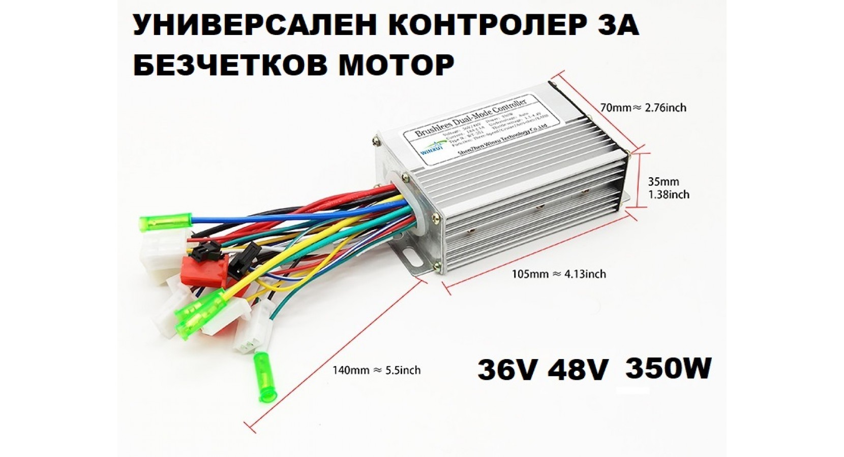 Контролер за електрически велосипед 36V 48V 350W